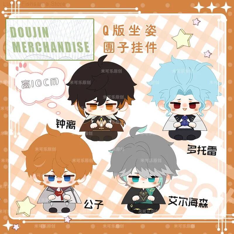 Anime Merchandise Dress - Gantungan Kunci Boneka Kain Anime Original