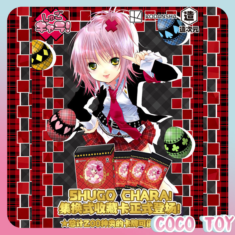 Anime Merchandise Licensing - 【Rilis Baru】Shugo Chara Berlisensi Resmi! Kotak