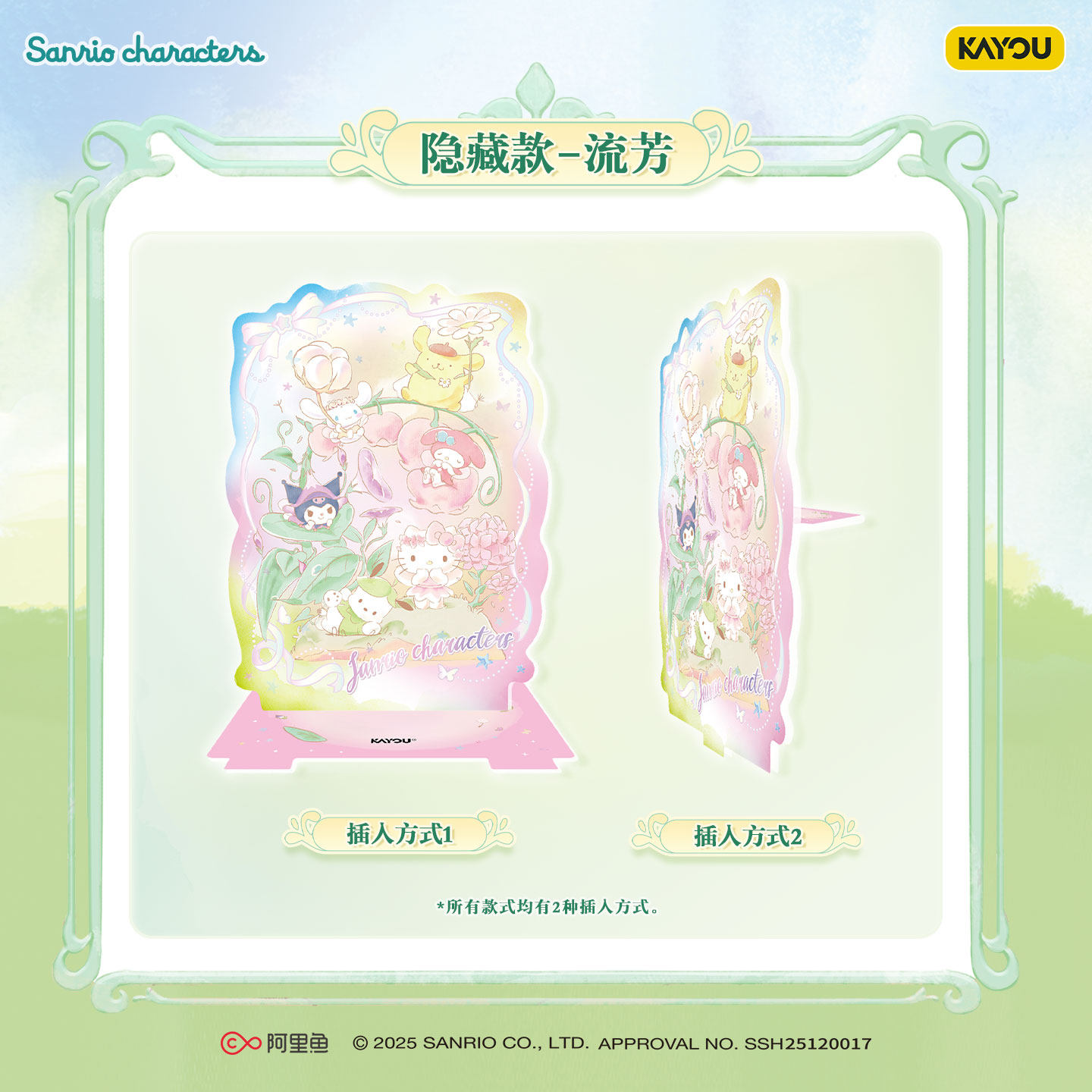 Kartu Koleksi Kayou Sanrio Ber - Anime Merchandise Licensing ulasan dan harga