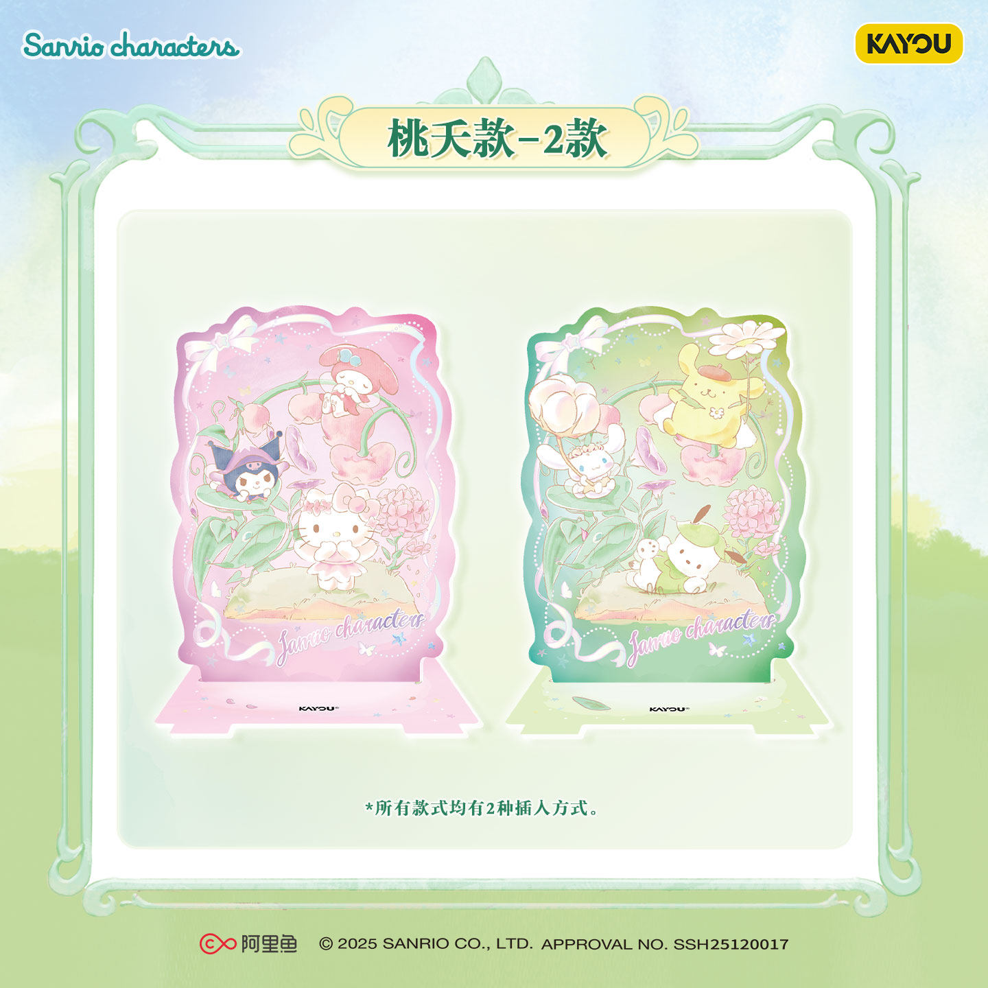 Kartu Koleksi Kayou Sanrio Ber - Anime Merchandise Licensing ulasan dan harga